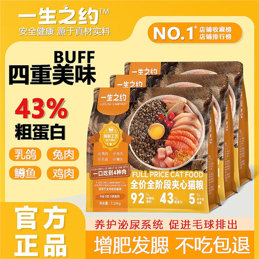 Baichan's Lifetime Appointment Fresh Meat High-Protein Cat Food Full Price Grain-Free Freeze-Dried Squab Cat Food Fattening Kitten and Adult Cat Food 10Jin Jin is equal to 0.5kg, free 2 packs of trial packs + 1 pack of raw meat