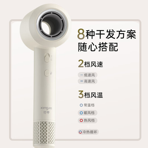 Xingjia high-speed hair dryer, hollow leafless negative ion, does not hurt hair, strong wind, quick drying, low noise, portable hair dryer for student dormitory, off-white