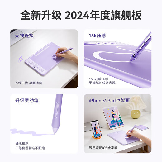 Parblo intangbo SW小紫板无线数位板电脑画画手绘板网课手写板电子画板 intangbo SW星耀黑