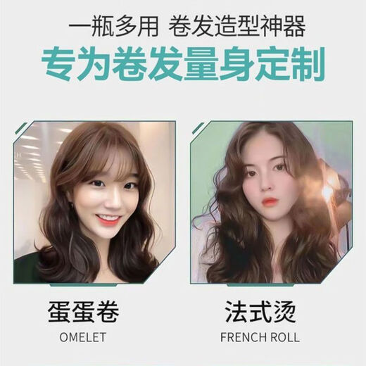 Lai Yun Jiapin Official Amino Acid Invisible Hair Mask No-Rinse Styling Repair Moisturizing Curl Elastic Styling Amino Acid Invisible Hair Mask (1 Bottle) 300mL