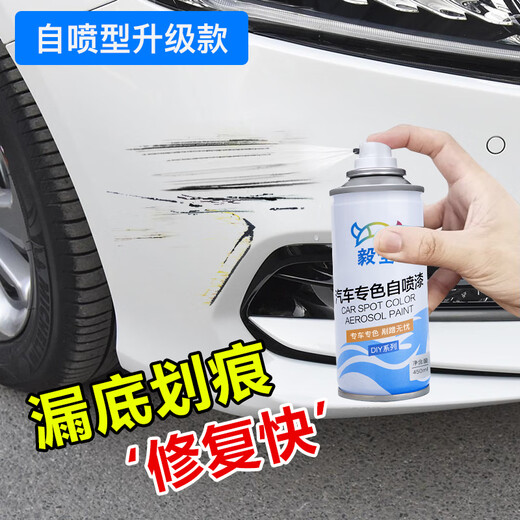 Yiquan car touch-up pen repair artifact self-spray paint scratch depth pearl white black car paint automatic special set white spray paint - complete tool kit + 450ml Hyundai