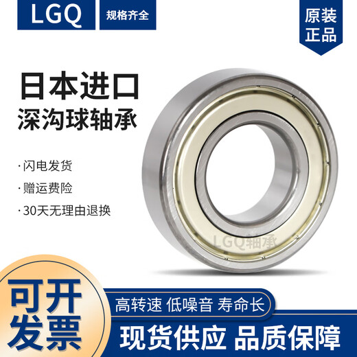 豆浆机 破壁机专用轴承608 z 628Z 688Z 698RS高转速 低噪音轴承  其他 698RS1个尺寸(8*19*6)进