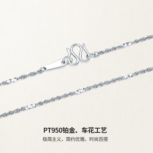Saturday Fu simple PT950 platinum necklace for women PT053533 about 4.18g 45cm birthday gift