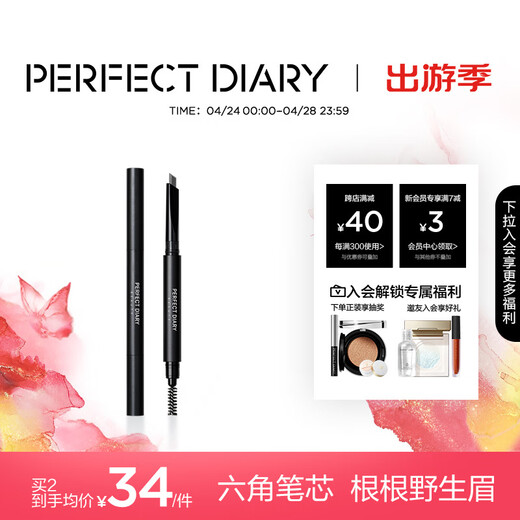 Perfect Diary Double-ended Hexagonal Eyebrow Pencil 03 Light Brown Waterproof and Sweatproof Smooth and Easy to Color Travel Portable Birthday and Valentine's Day Gift