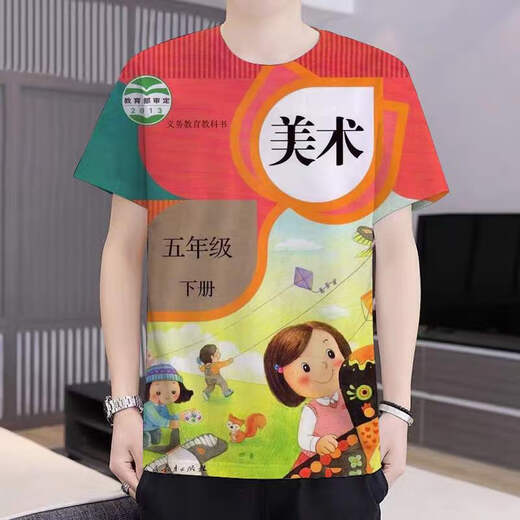蕉京课本衣服小学课本封面衣服语文书t恤衫课代表教科书数学学科短袖 四年级数学下册 四年级数学下册 均码 童码12035斤/40斤