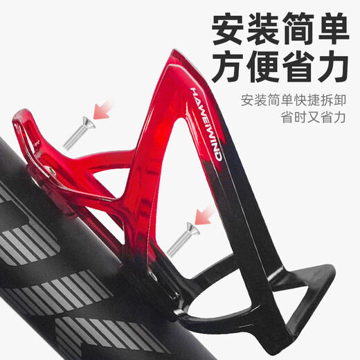 HAWEIWIND Bicycle Water Bottle Cage Bicycle Water Drain Bracket Water Cup Holder Universal Mountain Bike Road Bike Cycling Equipment Accessories Pure Black (Free Tools + 2 Screws)