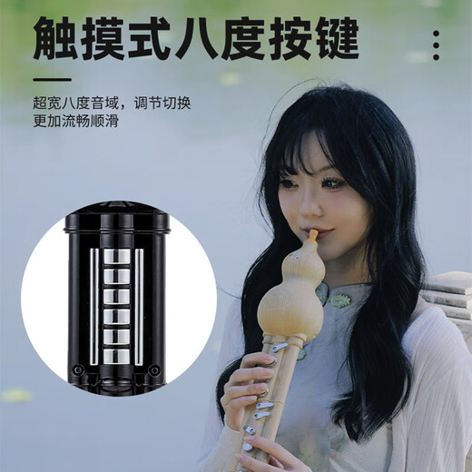 百诺华夏之韵电葫芦丝乐器国产电子吹管葫芦丝电萨克斯初学者老年乐器 珍珠黑