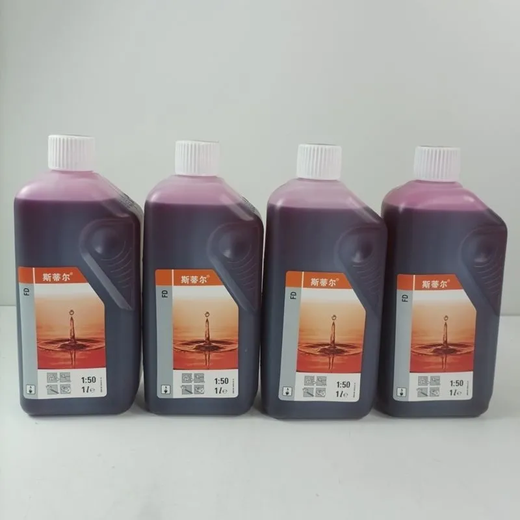 Stihl imported chain saw oil special mixed oil two-stroke chain saw lawn mower brush cutter hedge trimmer 50 1 2 bottles of oil