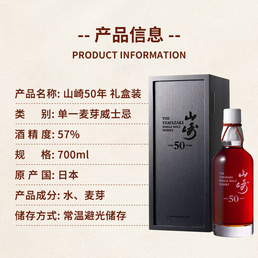 Yamazaki [Japan Direct Mail] 50 Years Single Malt Whiskey 700ml 57% Suntory
