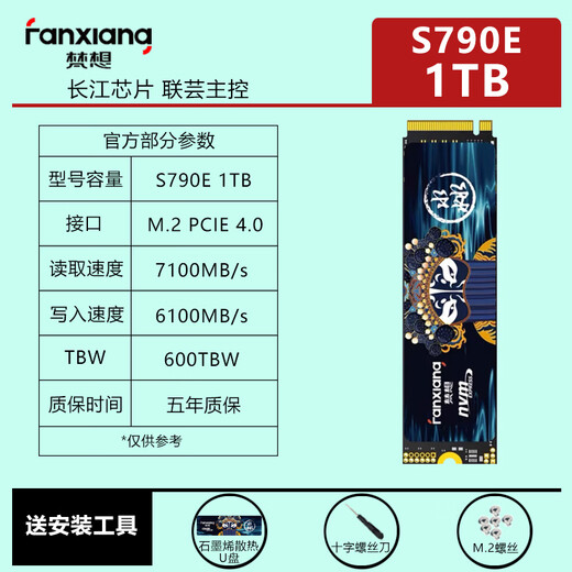 FANXIANG S500PRO/S690/S790 SSD M.2 Protocolo NVME Yangtze Storage PCIe4.0 1TB 2TB FANXIANG S790E1TB PCIE4.0 Estándar: disipador de calor + tornillo + destornillador