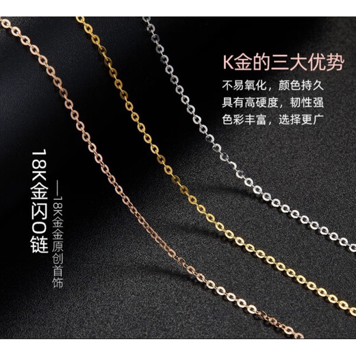 18k rose gold necklace plain gold women's o-shaped chain gold clavicle chain au750 platinum flash o chain flash o rose gold