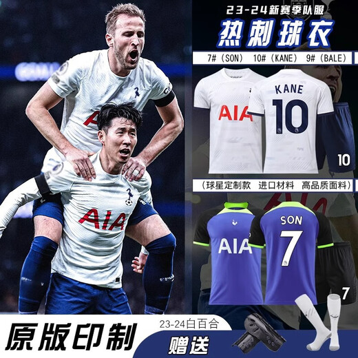 Xiaoshow 23-24 Tottenham Hotspur jersey Sun Xinghan Kane children's football suit men's team uniform printing 2324 Tottenham home white children's 16 sizes (height 90100cm)
