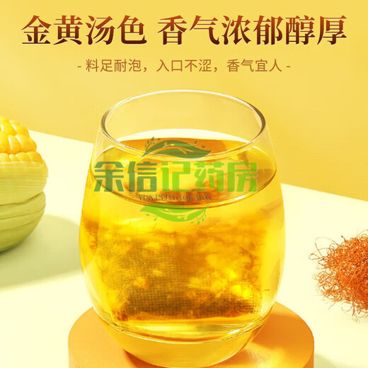 Peking Tongrentang grünes Geld Willow Mais Rasur Maulbeerblatt Tee Tangerine Peel Pueraria Wurzel Wurzel Wurzel Wurzel Willow Gerste Tee kann die Höhe durch 3 Kisten 90 Beutel reduzieren