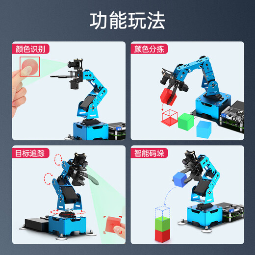 Fantasy Raspberry Pi 5/4B Robotic Arm AI Reconocimiento visual Clasificación inteligente Python Programación Robot Robot Mini Corrido abierto Arm Raspberry Pi 5 (sin placa base y sin tarjeta SD)