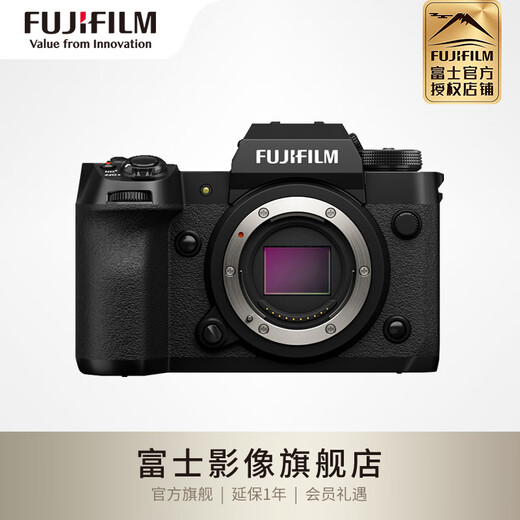 Fuji (FUJIFILM) xh2 mirrorless single-digital camera 8K video high-speed continuous shooting five-axis anti-shake XH2 camera X-H2 single body official standard