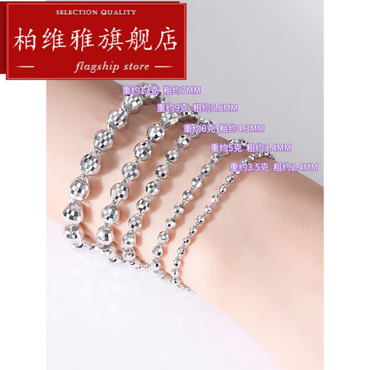 Baivia platinum bracelet for women pt950 platinum laser transfer beads platinum laser ball bead bracelet 3.7-3.79 grams thick 2.5mm long 16+2cm