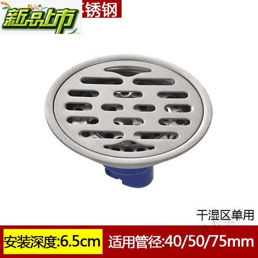 XMSJ Old Style Floor Drain Geruchssicherer Renovierung Old House Badezimmer Abwasserkanal in Insektensicherer Runde 304 Edelstahl 40 Pipe 9214 304 Durchmesser 11cm19 Waschmaschine Dual Verwendung 4