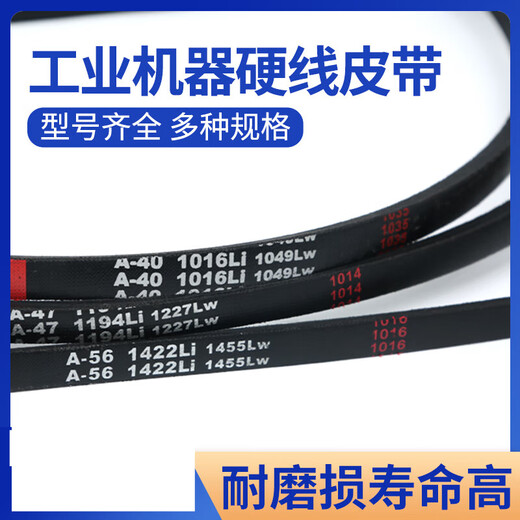 Shantou Lincun is suitable for sea, land and Europe triangle belt type A A1245-A2413 rubber transmission belt type B type C type D light brown A2388