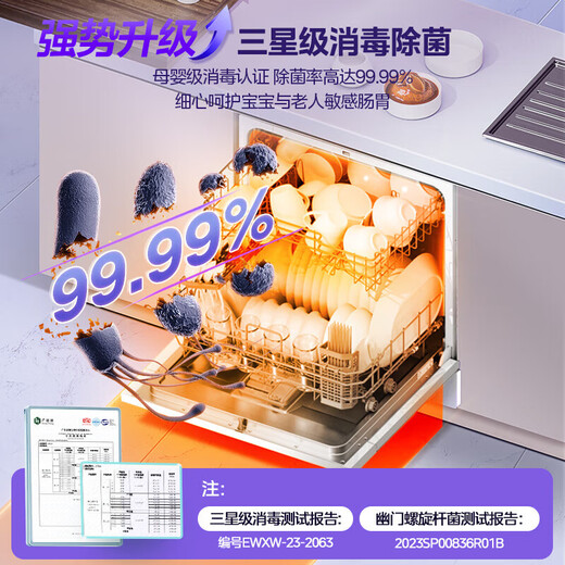 Hualing dishwasher 10 sets embedded household hot air dryer vie6pro long-lasting storage three-star disinfection all-in-one dishwasher smart super washing beauty Meju APP intelligent control Hualing first-class water efficiency Samsung disinfection Vie6pro smart home appliances