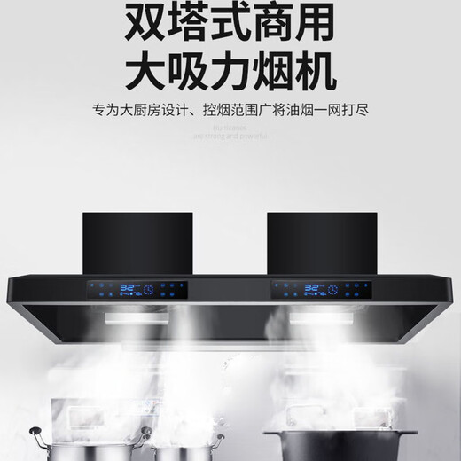 美家好太太商用抽油烟机农村土灶柴火灶大吸力双电机饭店炸鸡餐饮吸油烟机 1米按键单电机880W	 上门安装