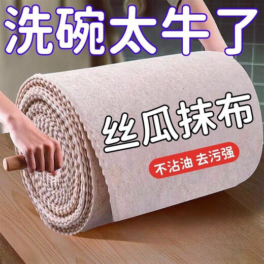 Bei Jingjie loofah rag oil-absorbing dishwashing household kitchen rag easy multi-functional non-stick oil lazy thickening cleaning cloth free cutting 10 meters long