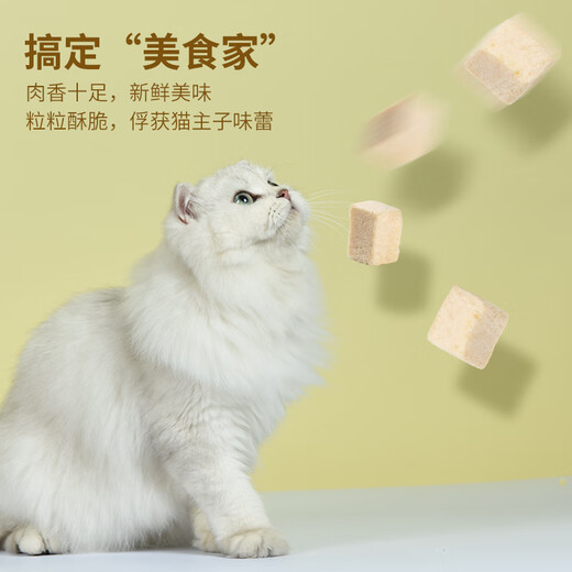 Crazy owner freeze-dried cat snacks chicken breast and chicken nuggets whole family bucket nutrition cat and dog snacks spree 500g