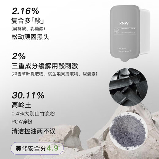 Ruwei (RNW) Two-color Cleansing Mud Film Pores Remove Oil Blackhead Black Mud 60g Hydrating and Repairing White Mud 60g Apply Mask to Moisturize