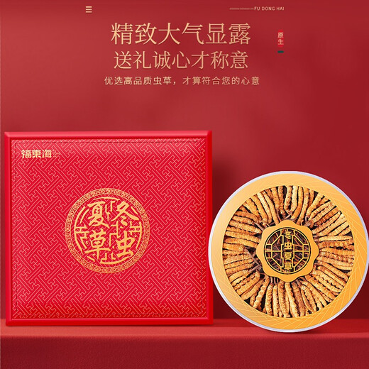 Fudonghai Cordyceps sinensis 20G Geschenkbox erstklassiges Qualitätsstück (4-5 Stücke/g), ausgewählt in großer Höhe gefriergetrocknet