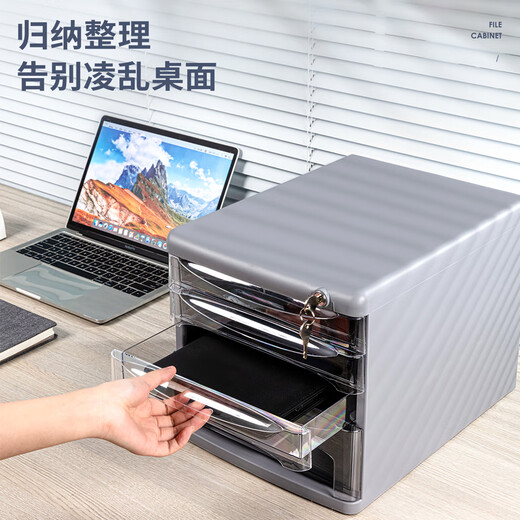 
Deli A4 desktop file cabinet with lock drawer type plastic file rack storage file box file frame cabinet 9794/4th floor (with lock) gray
