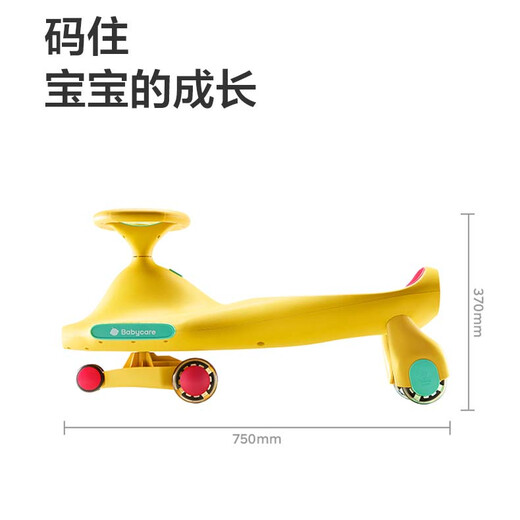 Babycare Twist CAR Anti-rolling El auto resbaladizo para el automóvil tembloroso de 3-6 años, modelo de rock amarillo sin música