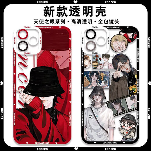 Dubbing CV La caja telefónica del Sr. Cen Los periféricos de Cen Cen son adecuados para Huawei Honor Optovivo Xiaomi Redmi Apple Soft [Angelic Eye] Cen Cen E12595 Huawei Honor Series-Modelo Enviar notas al servicio al cliente