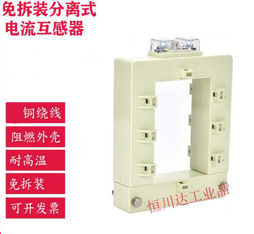 Copper bar opening current transformer opening and closing type disassembly-free square 0.2 level high-precision AC single three-phase 2000/5A DP-812 (aperture 80*120mm)