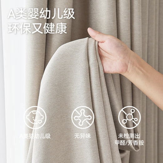 Jinchan curtains blackout track hook type bedroom high-end curtains home blackout sun protection milk tea color 130*180