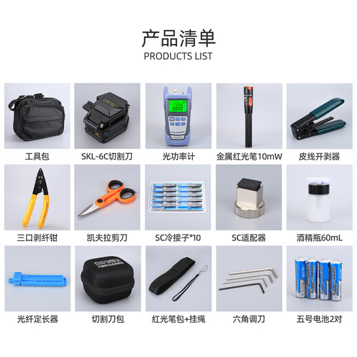 科路士 FTTH光纤入户工具包套装熔接机红光笔光功率计剥线钳米勒钳光纤切割刀热熔冷接套装组合多仓配送 光纤冷接工具套装二