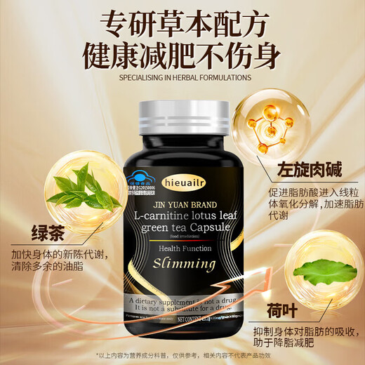 HIEUAILR German brand L-carnitine reduces fat, slims belly, burns fat, shapes body, fat drains, powerful genuine 100% non-drug, three bottles, special for fat-prone body, 10-15 Jin Jin is equal to 0.5 kg