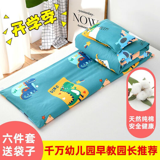 镜月图幼儿园被子三件套含芯 儿童午睡被 宝宝冬被被褥 套餐二（棉花芯六件套大尺寸） 青蛙王子