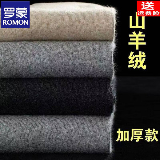ROMON Inner Mongolia high-end thickened pure cashmere pants for men, warm and slimming, high-waisted long johns, winter high-waisted wool pants for women, men's thick gray 2XL recommended 140-160Jin Jin equals 0.5 kg