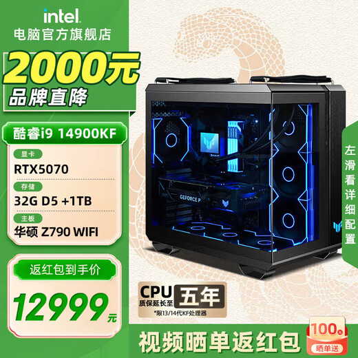 Intel 14th generation Core i9 14900KF series RTX5090 D ASUS TUF family bucket design gaming desktop computer host assembly computer Deepseek local deployment with four i9 14900KF+RTX5070