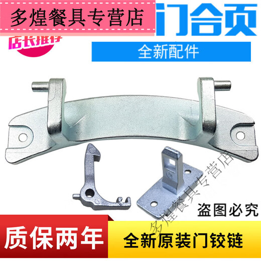 Chiao Electrolux 1283 1273 1263 Waschmaschinen -Tür Haken Scharnierscharnierscharnierscharnierscharnier -Türschnalle -Tür Scharnier EWF12803JB/EWF12703JB
