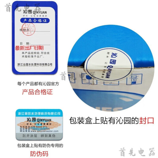 沁园（TRULIVA）净水器滤芯KRT2800 3890 3800 反渗透RO膜全套 KRT2800/3800/3890(124节)