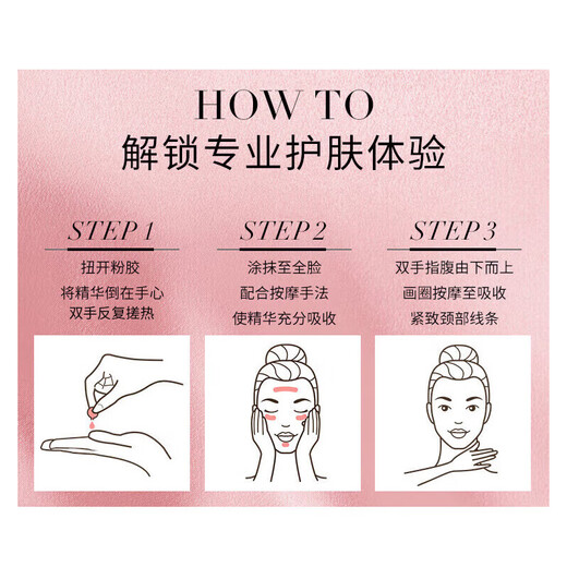 伊丽莎白雅顿时空焕活淡纹紧致胶囊精华液 二代粉胶90粒 男女生日礼物