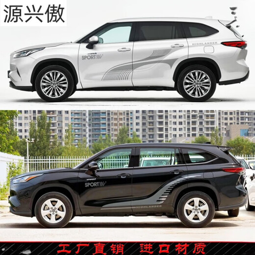 Cang plastic is suitable for the 2022 fourth-generation Highlander car stickers, pull-up crowns, new personalized steam paper dynamic HLD05Z gray KK material