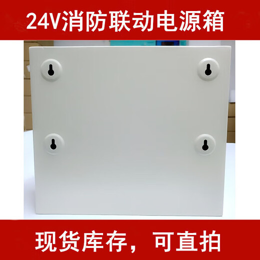 24V fire linkage power supply panel fire wall-mounted power box box power supply 2A 5A 10A 20A 30A 20A including 2 12AH batteries