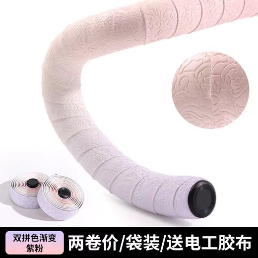 Bicycle handlebar straps, road handlebar wraps, non-slip wraps, shock-absorbing, breathable, wear-resistant clouds, colorful gradient, green and white gradient, 2 rolls in box + free tape + handlebar plug