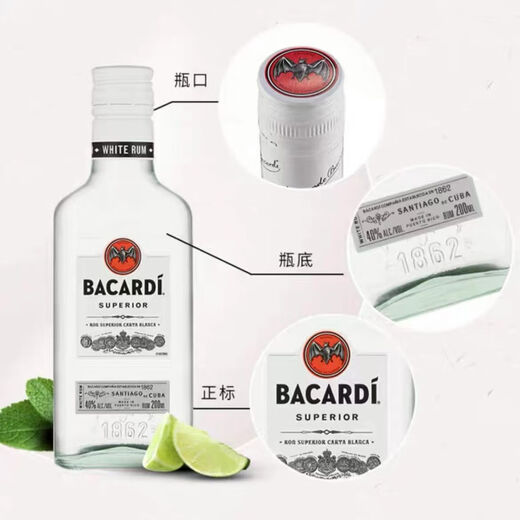 Yege, Whisky, Wodka, Gin, Brandy, kleine Flasche, Convenience Store Barkeeper Base Cocktail, Bacardi White Rum 200ml*1 Flasche
