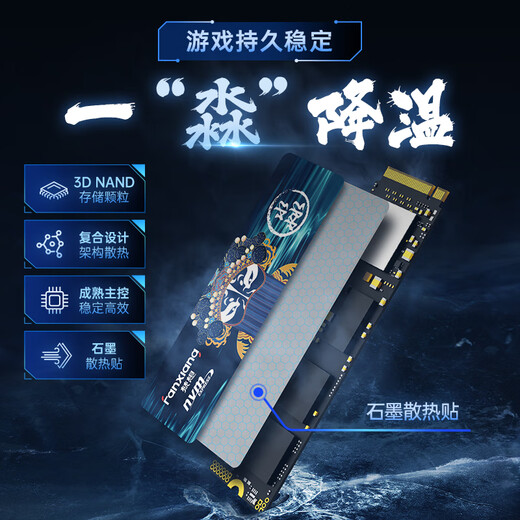Fanxiang S690MQ SSD Solid State Drive M.2 Schnittstelle (PCIE4.0x4) Anpasset an PS5 Laptop AI Computer Storage Zubehör 2TB [Lesegeschwindigkeit 5000MB/s Graphit -Wärme -Dissipation]