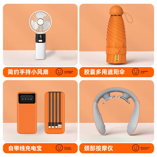 佰芳苑端午节礼品公司员工团建夏季伴手礼定制logo商务活动安全月纪念品 橙-咖啡杯+胶囊伞+数显风扇