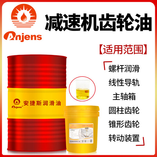 No. 46 No. 68# special gear oil for reducer ISOVG220#460#680#150#320 elevator reducer lubricant Angies special gear oil for reducer ISOVG680 4 liters