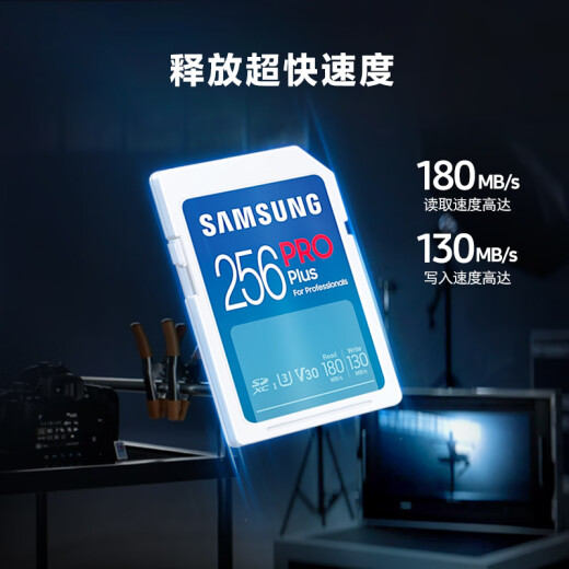 Samsung (SAMSUNG) SD memory card ProPlusU3V30 is suitable for SLR cameras, digital cameras, SD card reading speed 180MB/s, high-speed photography card 256G