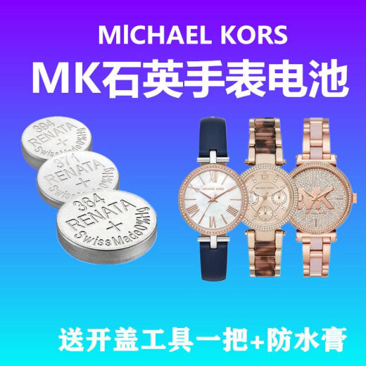 
Zhendian No. 1 is suitable for MK quartz watch original imported battery MK-3294/3237/3282/3395 Other models, please ask customer service 2 batteries for matching tools
